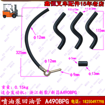 Forklift injector oil return pipe parts Xinchai A490BPG engine Xiamen Gong Heli Longgong Hangong 2-3 5T