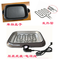 Aining 301 plate power cord heating tube split paper grilled fish pot rectangular commercial fish oven Mandarin duck