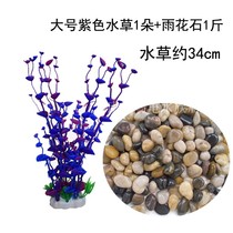Turtle-cylinder-made view small fish tank building decoration Imitation Fake Water Grass Color Stone Rawstone Package Special Price