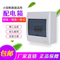 Switch box household surface-mounted leakage switch box leakage protection switch box semi-plastic arc surface mounted switch box