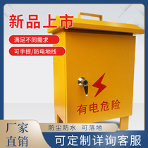 Outdoor temporary portable distribution box yellow waterproof tank Grade One level two three outdoor rainproof distribution box socket box
