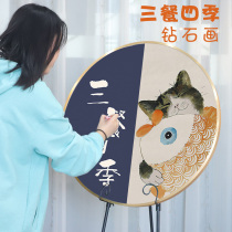 5d three meals four seasons Diamond painting 2021 New Full diamond living room dining room round dot paste 2020 cross embroidery DIY