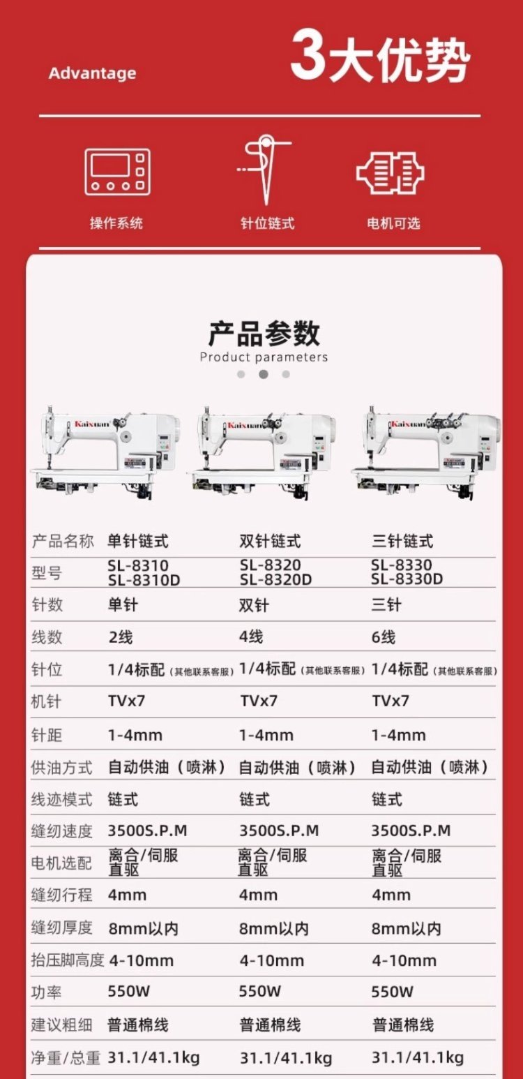 凯旋8320工业级直驱电动链式双针缝纫机3800双针双链后浪车无底线