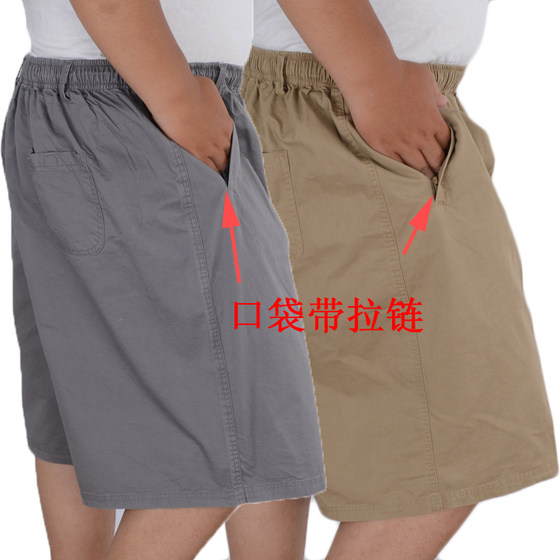 Men's summer pure cotton shorts with zipper pockets, 5-point storage, fat guy, oversized pants, high waist, deep cut, 5-point storage Men's summer pure cotton shorts with zipper pockets, 5-point storage, fat guy, oversized pants, high waist, deep cut, 5-point storage