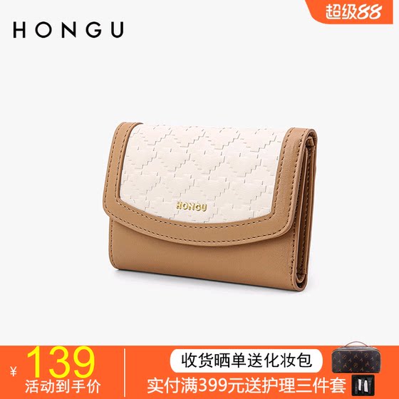 Honggu short wallet women's fashion coin wallet contrasting color simple color block niche three-fold multi-function small card bag
Honggu short wallet women's fashion coin wallet contrasting color simple color block niche three-fold multi-function small card bag