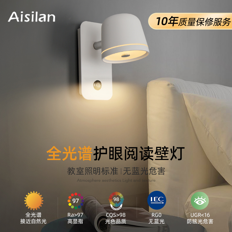 Aislan led bedside bedroom wall lamp bathroom mirror Nordic reading extremely simple balcony stepless dimming