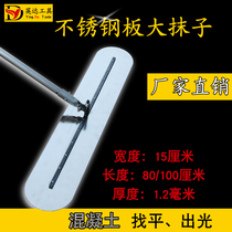 Stainless steel swivel adjustable on the road surface Find a flat cement slab concrete thick wipe mud knife out of the Everbright Mud Rub