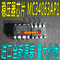 MC34063 MC34063API 34063AP1 34063ACN Regulator In-line DIP8 Brand new