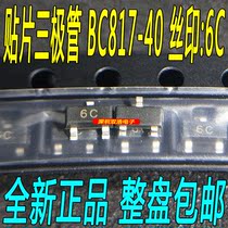 BC817-40 patch SOT-23 BC817 silk screen: 6C power triode NPN New