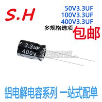 Electrolytic capacitor 3 3UF 50V 100V 400V3 3UF 5X11 8X12MM IN-LINE aluminum capacitor
