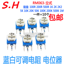 RM063 Blue and white vertical adjustable resistor 100R1K5K10K20K50K 103 104 WH06-1 potentiometer