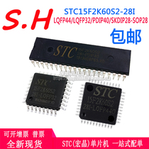 STC15F2K60S2-28I-LQFP44 PDIP40 LQFP32 SOP28 SKDIP28 in-line patch