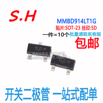 MMBD914LT1G Screen printing:5D patch SOT-23 MMBD914 switching diode one piece=10 pieces