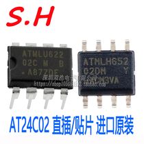 AT24C02D-SSHM-T AT24C02C-PUM memory chip 02DM imported original