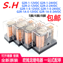 G2R-1-12VDC G2R-2-24VDC G2R-1-E-12VDC G2R-1A-E-24V New relay