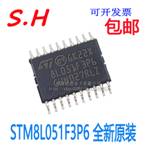 STM8L051F3P6 patch TSSOP20 STM microcontroller 8-bit microcontroller new original