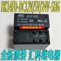 HK14FD-DC12V-SHG DC5V DC24V Huike relay 8 pin 5A two open two closed brand new