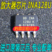 INA128UA SMD SOP-8 Linear instrumentation amplifier chip 128U new direct shooting