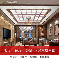 Shanler integrated ceiling 330 grams of heavy aluminum buckle 450*450 Chinese living room shape ceiling secondary material