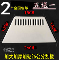 Professional wallpaper wallpaper construction tools large scraper white plastic thickened hard without deformation
