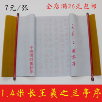 Lengthened 1 4 m with scroll Wang Xizhis Lanting order thickened ten thousand times Water writing cloth Students Calligraphy Practicing Imitation Paper