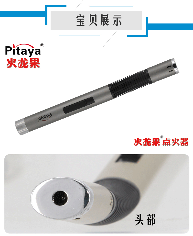 Зажигалка для газовых плит Pitaya 753/lmj22 Зажигалка для газовых плит Pitaya 753/lmj22