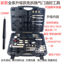 BMW valve oil seal disassembly tool Free cylinder head Valve oil seal replacement tool Valve spring disassembly pliers