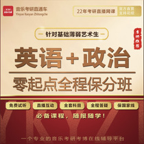 22 Research through train boutique live broadcast for art students to take a full set of English politics zero starting point