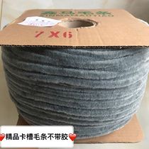 Wool door and window sealing strip aluminum alloy plastic steel encrypted anti-wind insulation screen window card slot type wool strip accessories