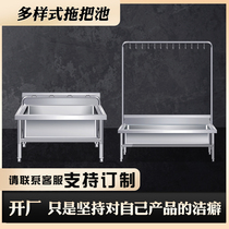 Stainless steel mop pool Balcony bathroom Floor-to-ceiling commercial pool pier cloth pool washing cloth pool Household site canteen