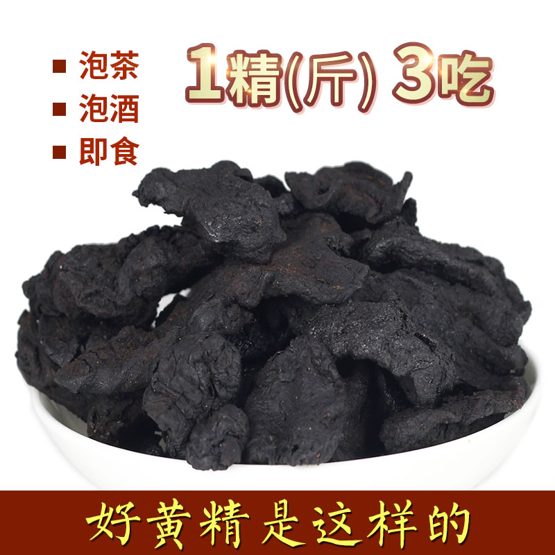 李良济 九蒸九晒九制 油头熟黄精片 500g