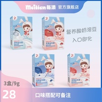 Freeze-dried probiotics for every Little T-boy Dissolved Bean Fruit Bean with complementary snacks for children