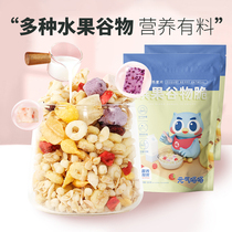 Yogurt Fruit Grain Cereal Crisp Mixed Fruit Oatmeal Breakfast Dry eat Ready-to-eat Cook-free Brew-bake Lazy meal replacement