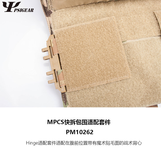 PSIGEAR MPCS 허리 씰 확장 어댑터 퀵 오프닝 서라운드 어댑터 키트 조끼 액세서리 PSIGEAR MPCS 허리 씰 확장 어댑터 퀵 오프닝 서라운드 어댑터 키트 조끼 액세서리