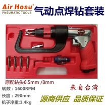 Taiwan pneumatic tool Hongsu pneumatic spot welding drill HS-66054 gun type spot welding drill Pneumatic drill to remove solder joints