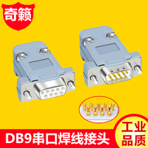 DB9 pin serial port male female RS232 head 2 rows 9 pin serial port head PLC welding wire welding head Plastic shell