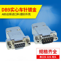 Industrial db9 solder wire Male female RS232 9-pin 485 COM interface connector 232 connector