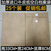 a4 blank file bag thickened kraft paper file bag 8cm large large capacity widened tender bag custom