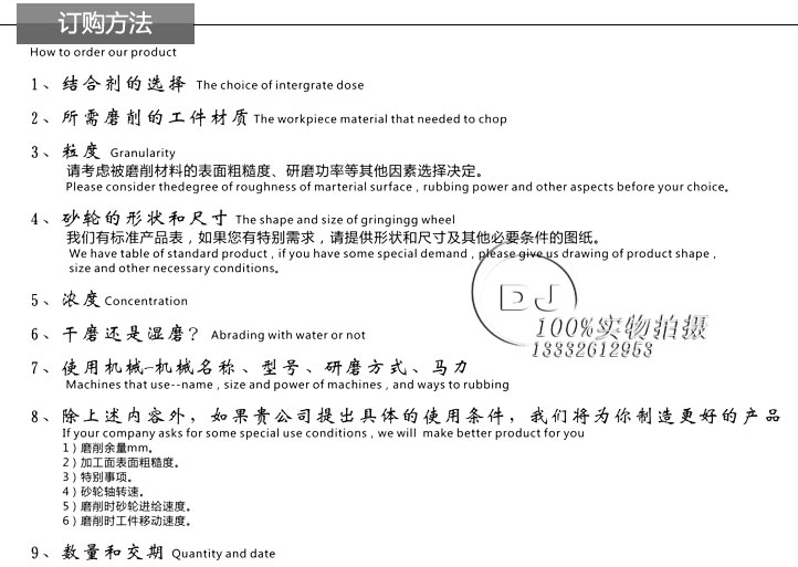 金剛石樹脂砂輪訂購方法