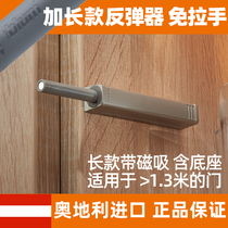 Blum bouncer extended type press bomb surface mounted with base anti-collision device free of handle touch to open the import
