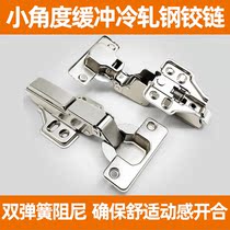 Small angle hydraulic buffer hinge integrated damping hinge cabinet Cabinet cabinet door straight arm middle bend big bend pipe hinge