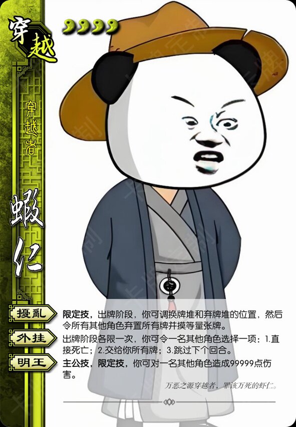 玩梗系列17张三国diy杀卡牌定制收藏竞技