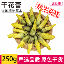 Chengyikang Golden Flower Sunflower Tea 250g Jinglan Sunflower Bud Tea Dried yellow Hollyhock flower Okra flower dried Flower Qiurong Sunflower Tea