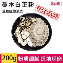 Straw powder Angelica powder aliquot mixed 200g fine powder Artemisia artemisia This manuscript powder Chinese herbal medicine freshly ground for external use dandruff combing