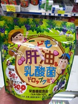 Japanese new unimat liver oil lactic acid bacteria soft sugar taste grape flavor 100 grains