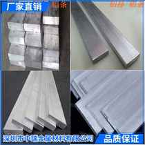 6061 aluminum row Aluminum alloy row thin aluminum square 6063 thick rectangular aluminum plate row thickness 3 4 5 6 7mm