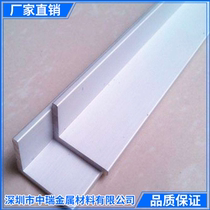 7 word unequal edge 6061 angle aluminum can be cut zero L-shaped large aluminum angle Aluminum profile edge protection angle hard aluminum alloy angle steel
