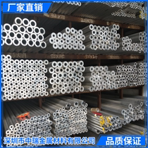 6061 aluminum tube Hollow aluminum rod Thin-walled aluminum tube Round aluminum tube Outer diameter 6 7 8 9 10 wall thickness 1mm aluminum tube