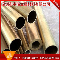 H59 outer diameter 20mm tin bronze tube Brass sleeve hollow H62 thick-walled thin-walled capillary copper tube cutting