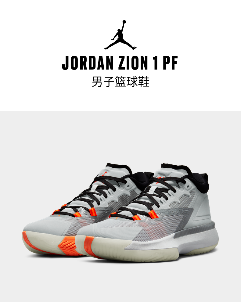 耐克jordan官方zion1pf男子篮球鞋缓震轻盈da3129